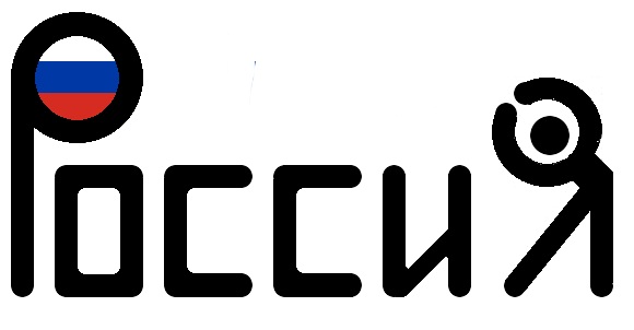 РФ